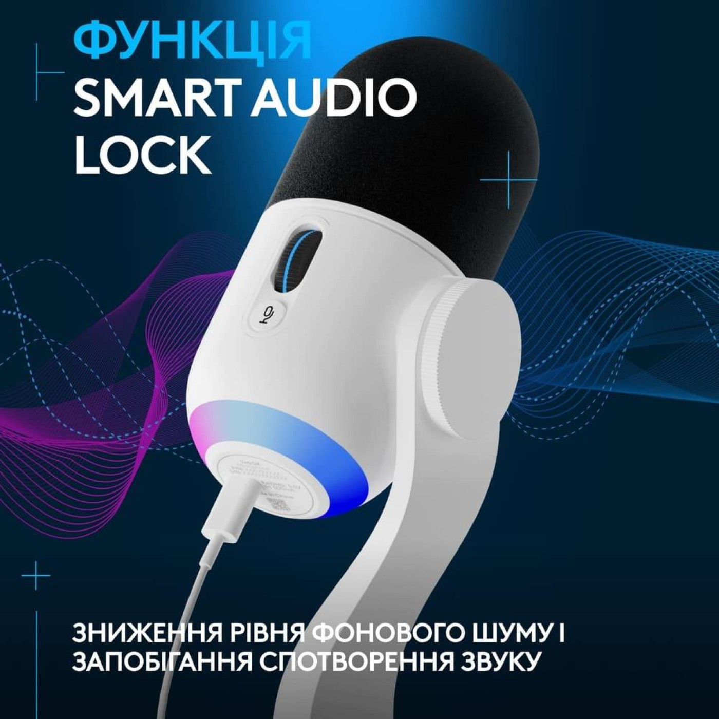 Мікрофон Logitech Yeti GX Dynamic RGB Off-White (988-000576)