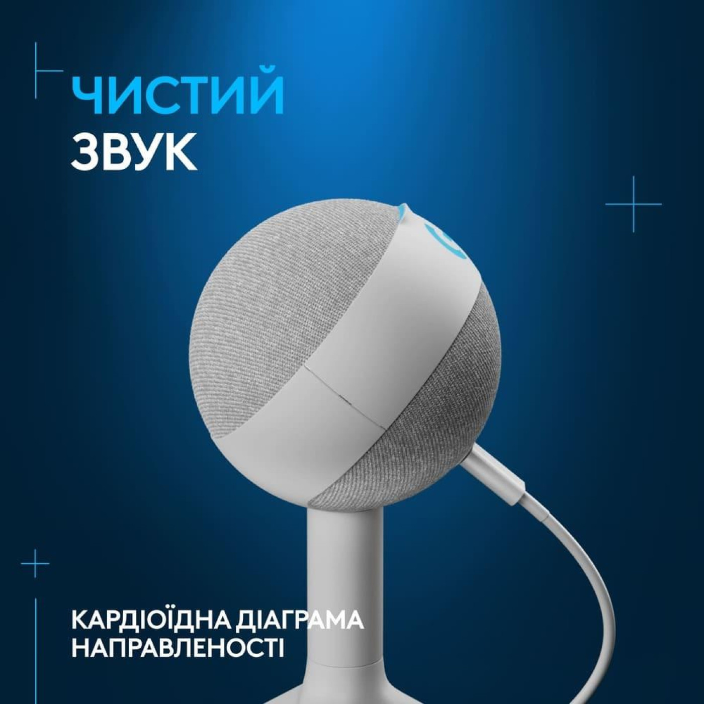 Микрофон Logitech Yeti Orb RGB Off-White (988-000558)