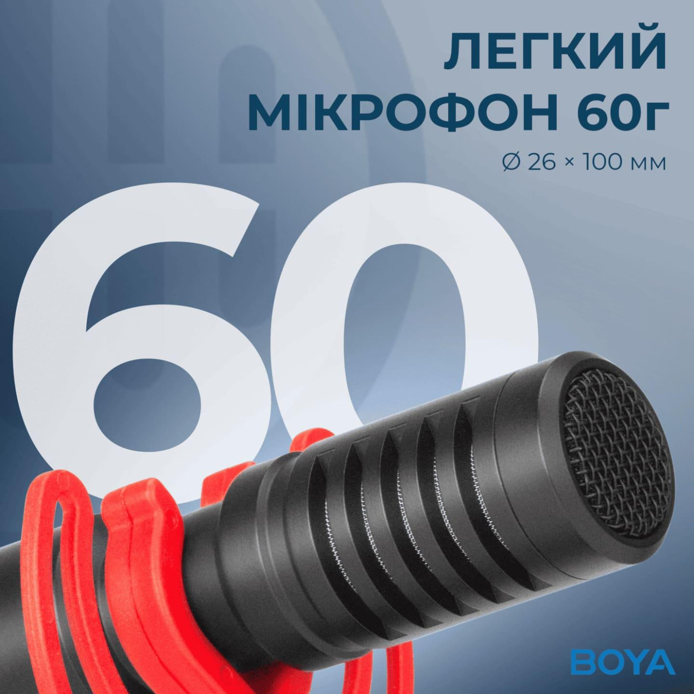 Микрофон для камери Boya BY-MM1+ (BY-MM1+)