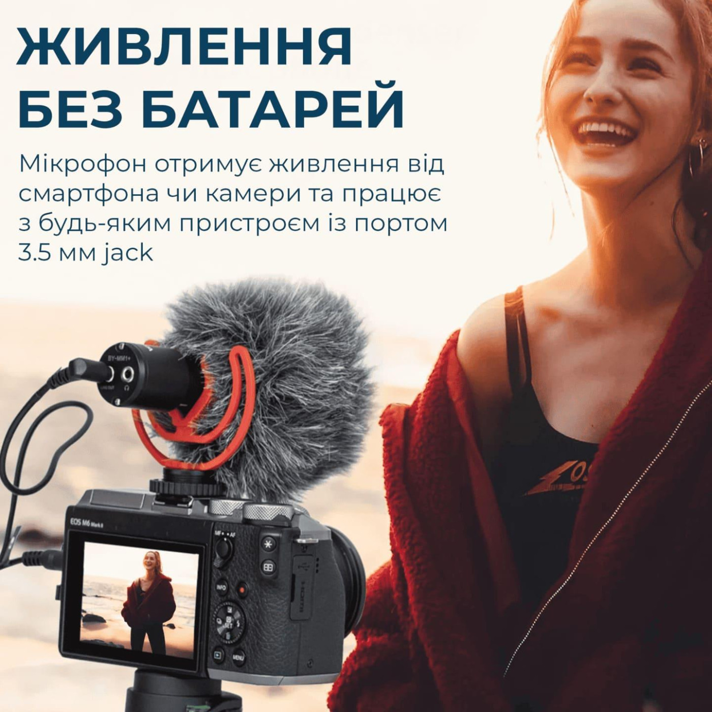 Микрофон для камери Boya BY-MM1+ (BY-MM1+)