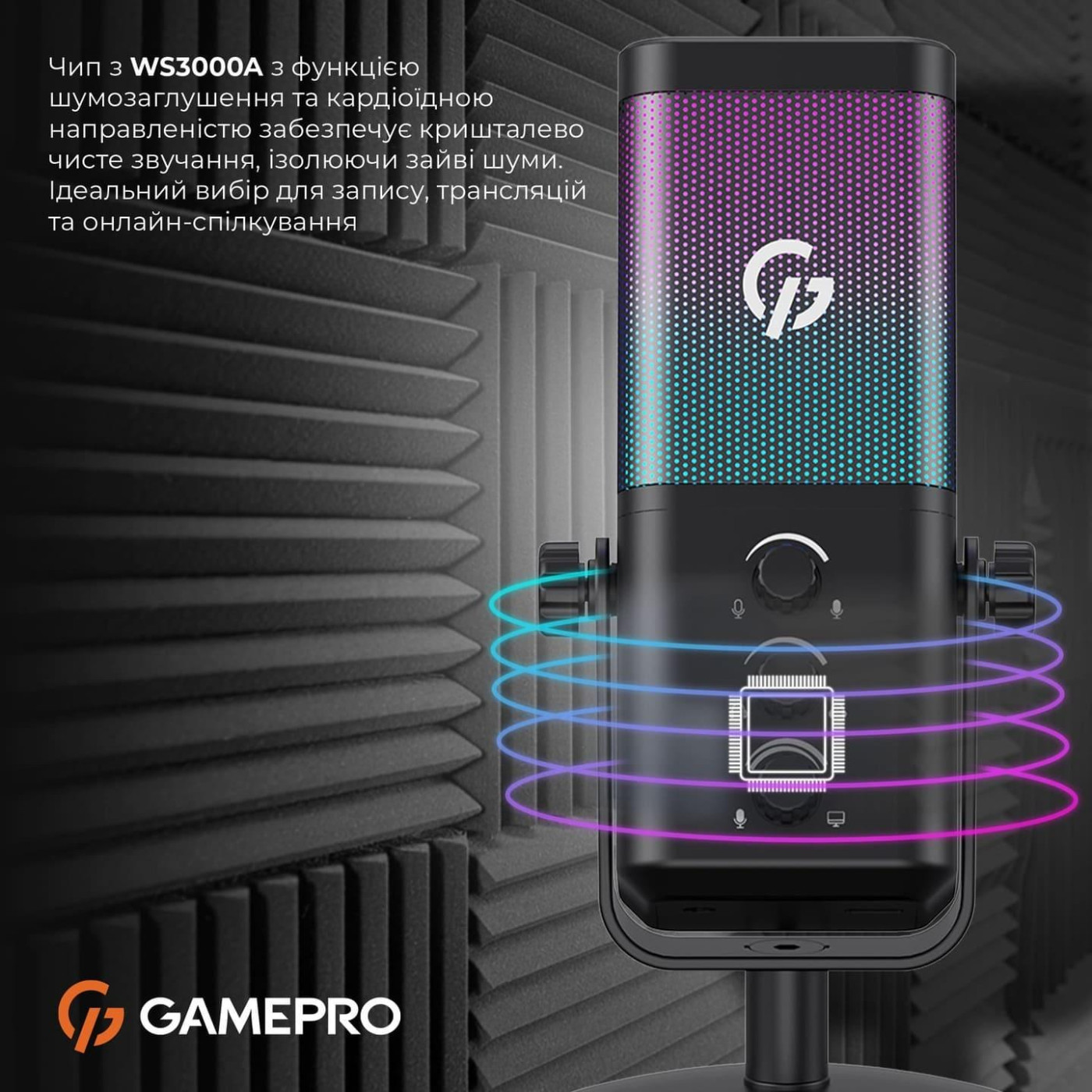 Микрофон GamePro (UGM117B)