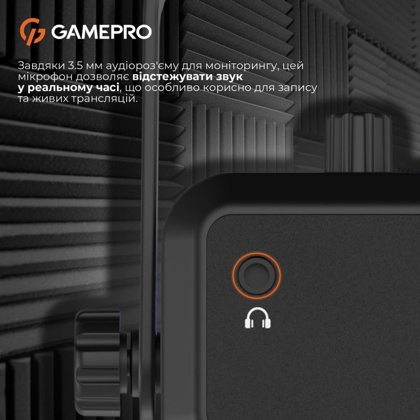 Микрофон GamePro (UGM117B)