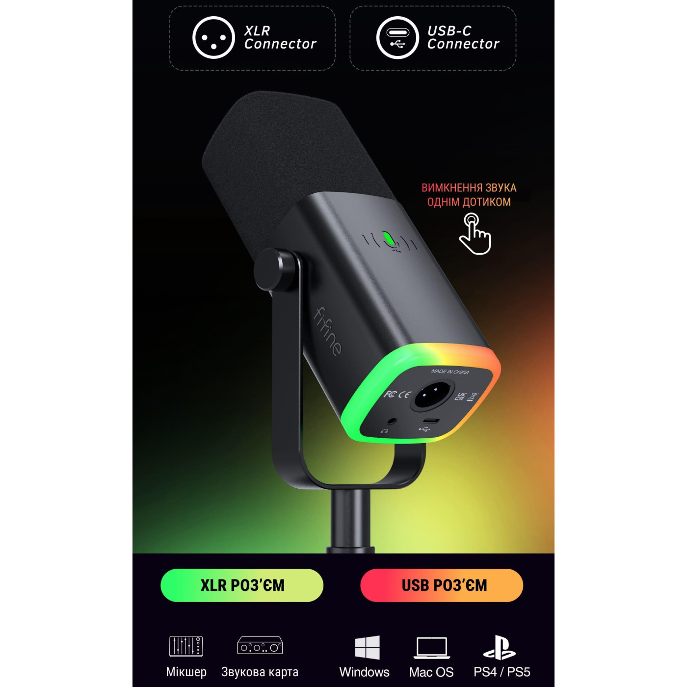 Микрофон Fifine AM8 USB/XLR Black (AM8)