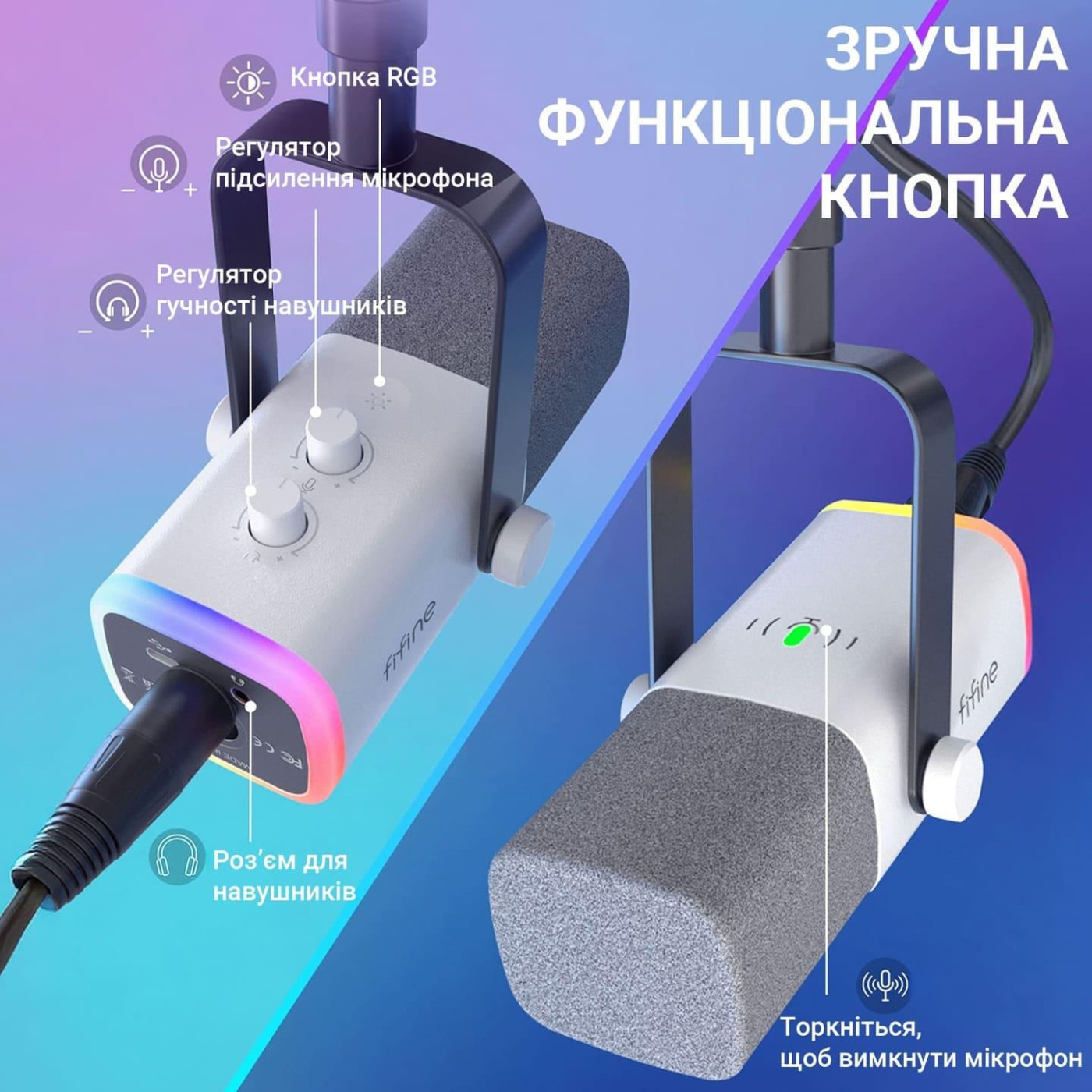 Мікрофон Fifine AM8TW USB/XLR White (AM8TW)