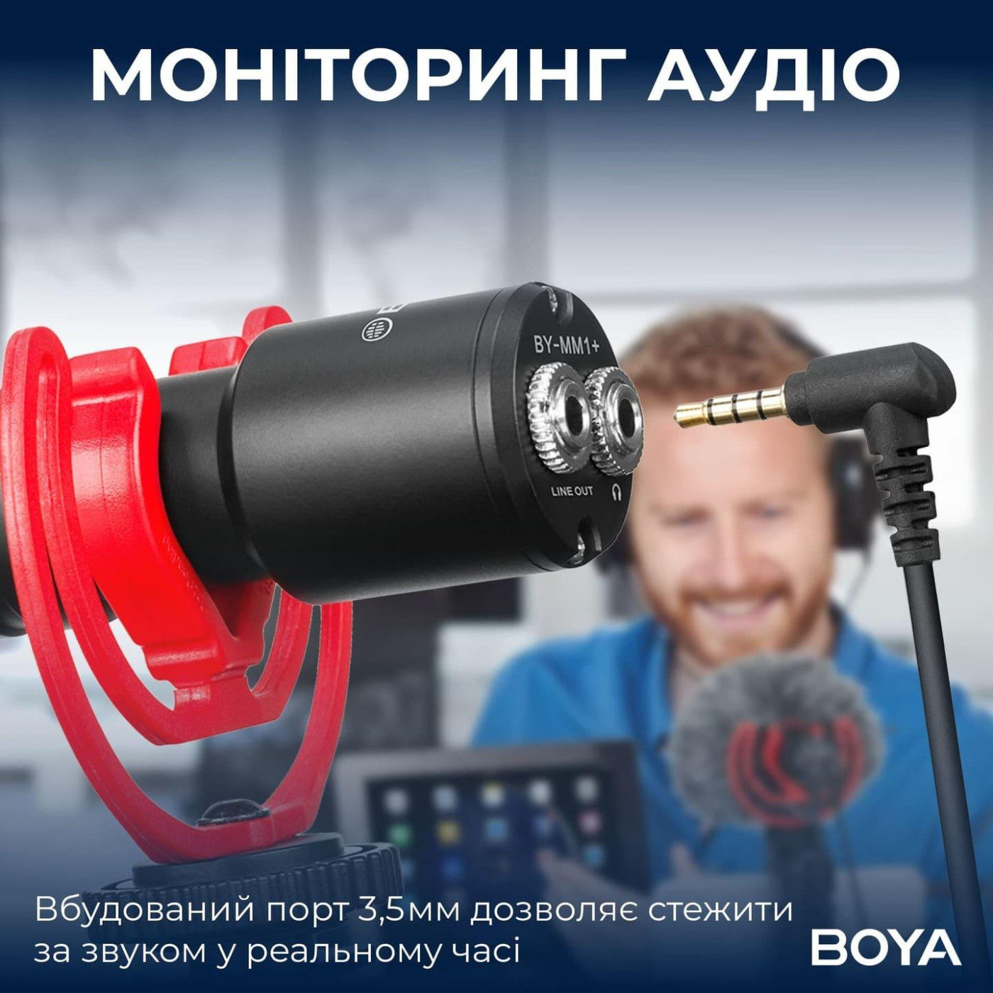 Микрофон для камери Boya BY-MM1+ (BY-MM1+)