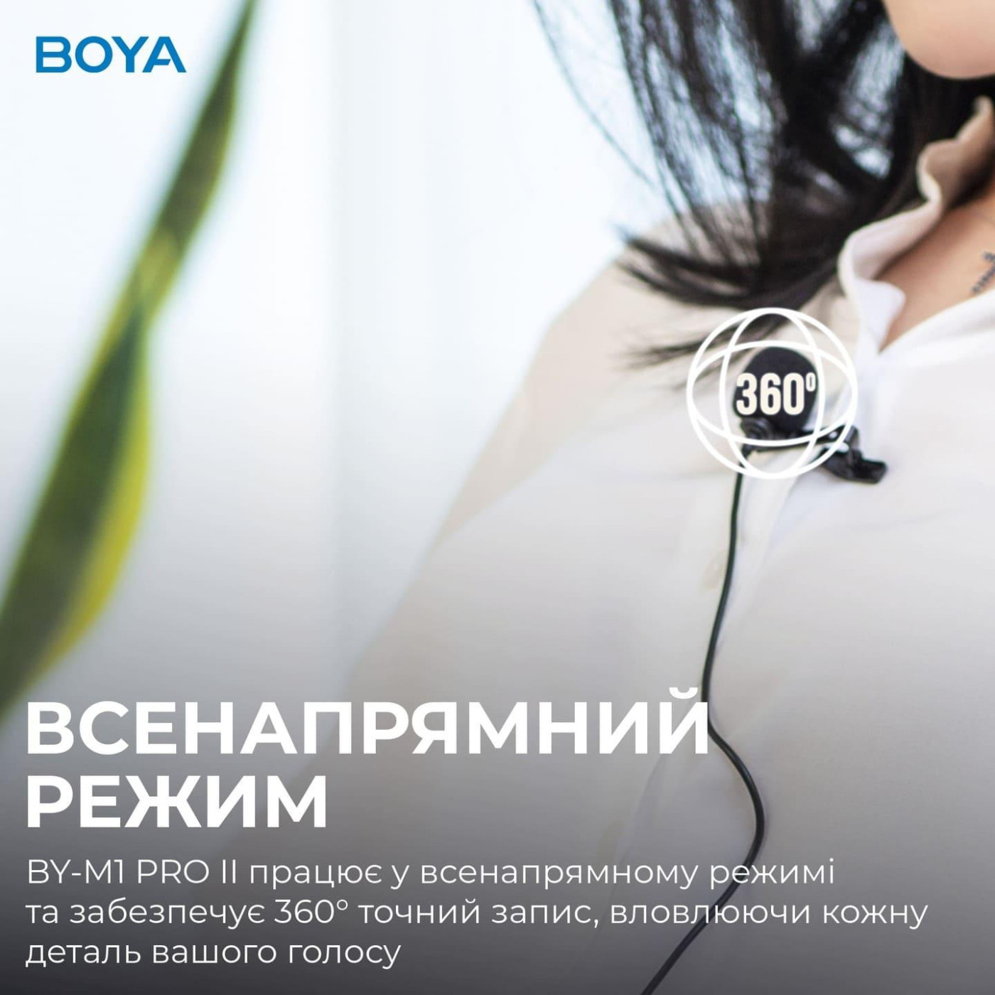 Микрофон Boya BY-M1 Pro II Black (BY-M1 Pro II)