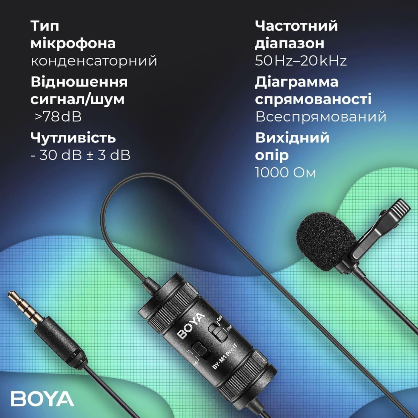 Микрофон Boya BY-M1 Pro II Black (BY-M1 Pro II)
