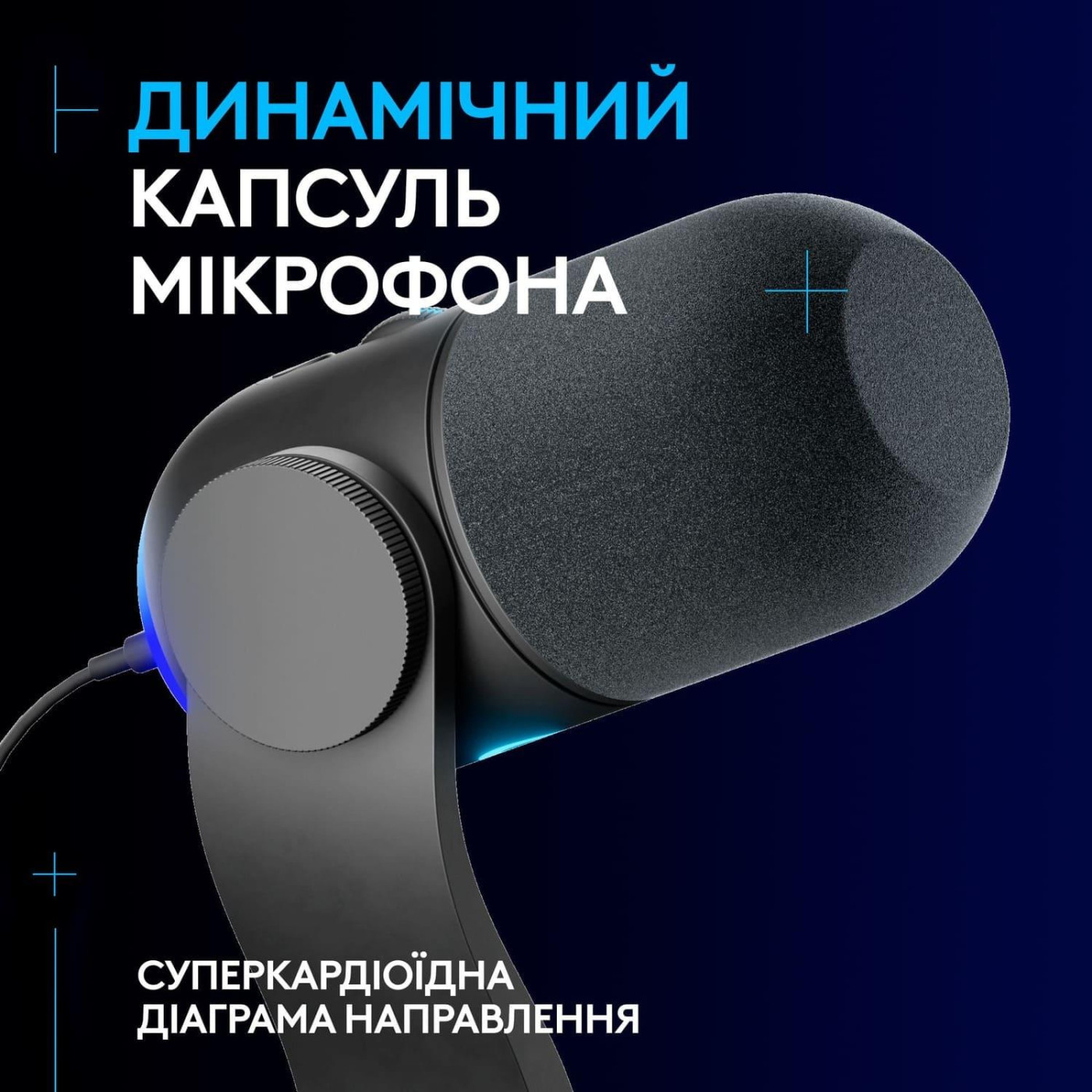 Мікрофон Logitech Yeti GX Dynamic RGB Black (988-000569)