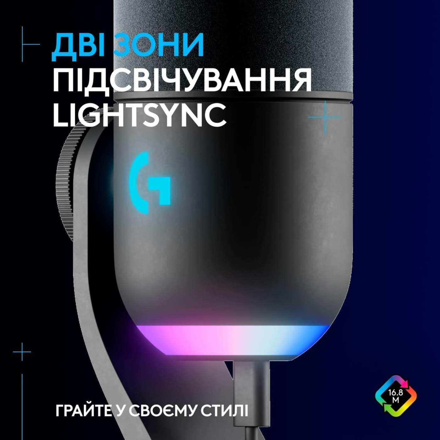 Мікрофон Logitech Yeti GX Dynamic RGB Black (988-000569)