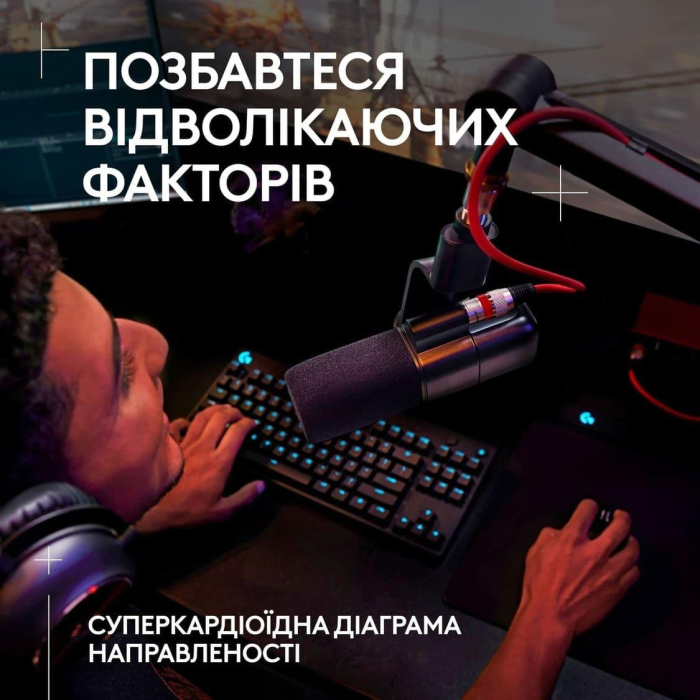 Мікрофон Logitech G Yeti Studio Active Dynamic XLR White (988-000566)