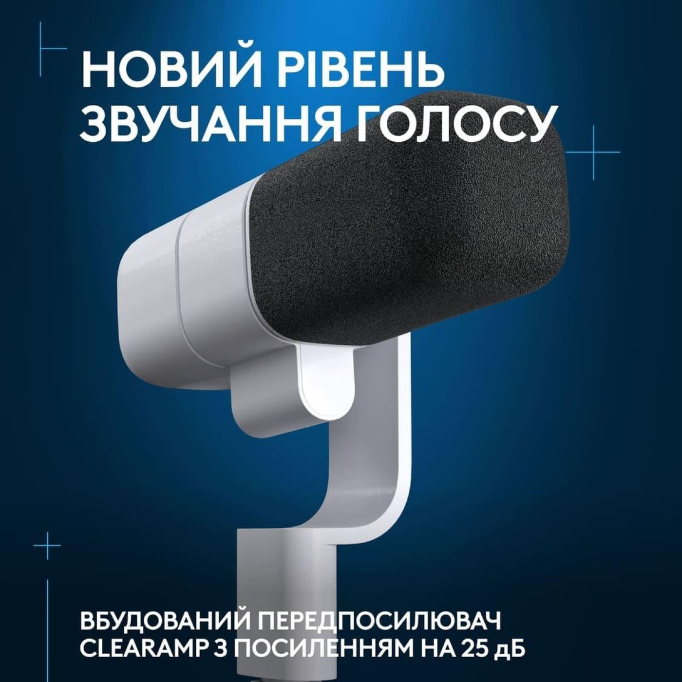 Мікрофон Logitech G Yeti Studio Active Dynamic XLR White (988-000566)