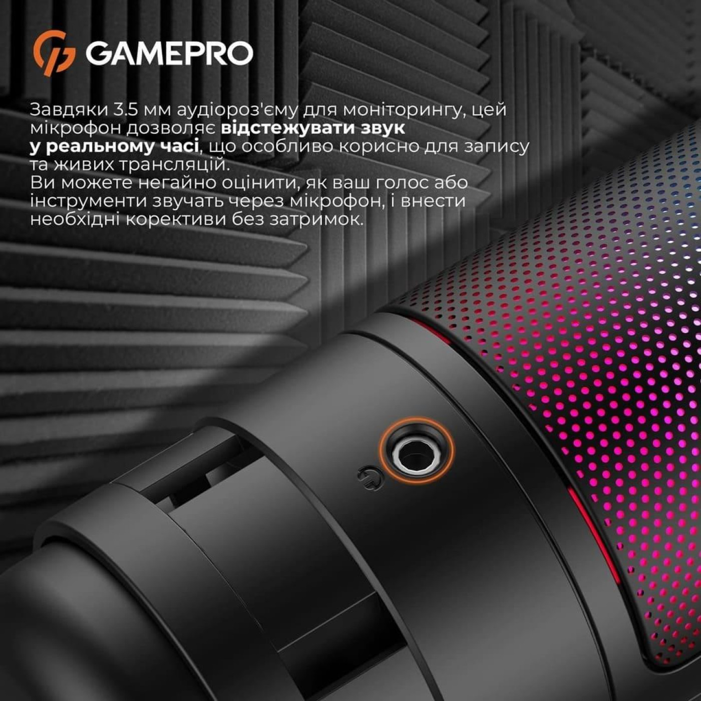 Микрофон GamePro UGM145B (UGM145B)