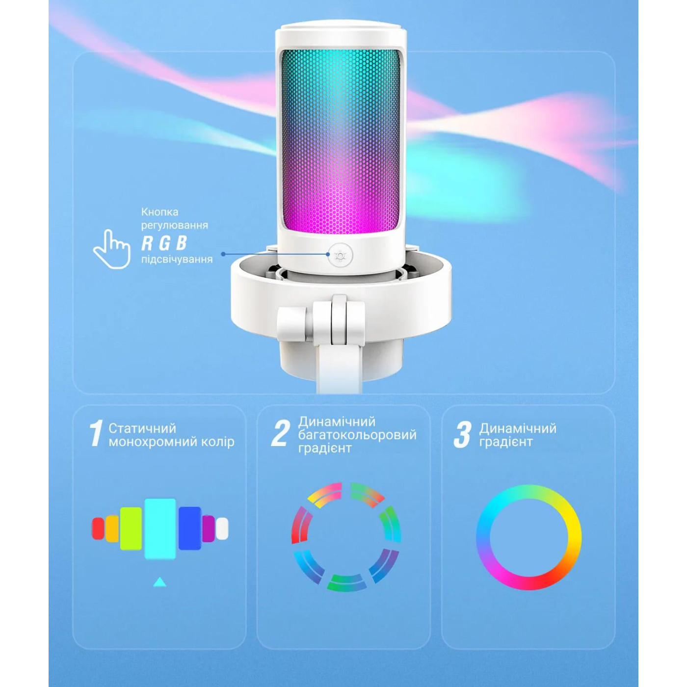 Мікрофон Fifine A8W RGB Ampligame White (A8W)