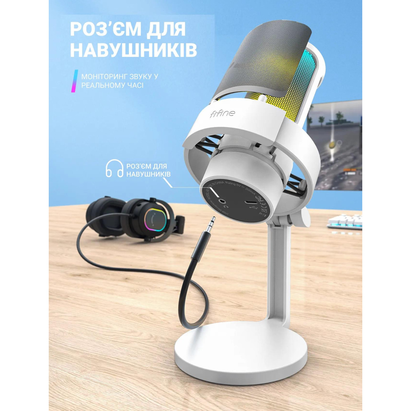 Мікрофон Fifine A8W RGB Ampligame White (A8W)