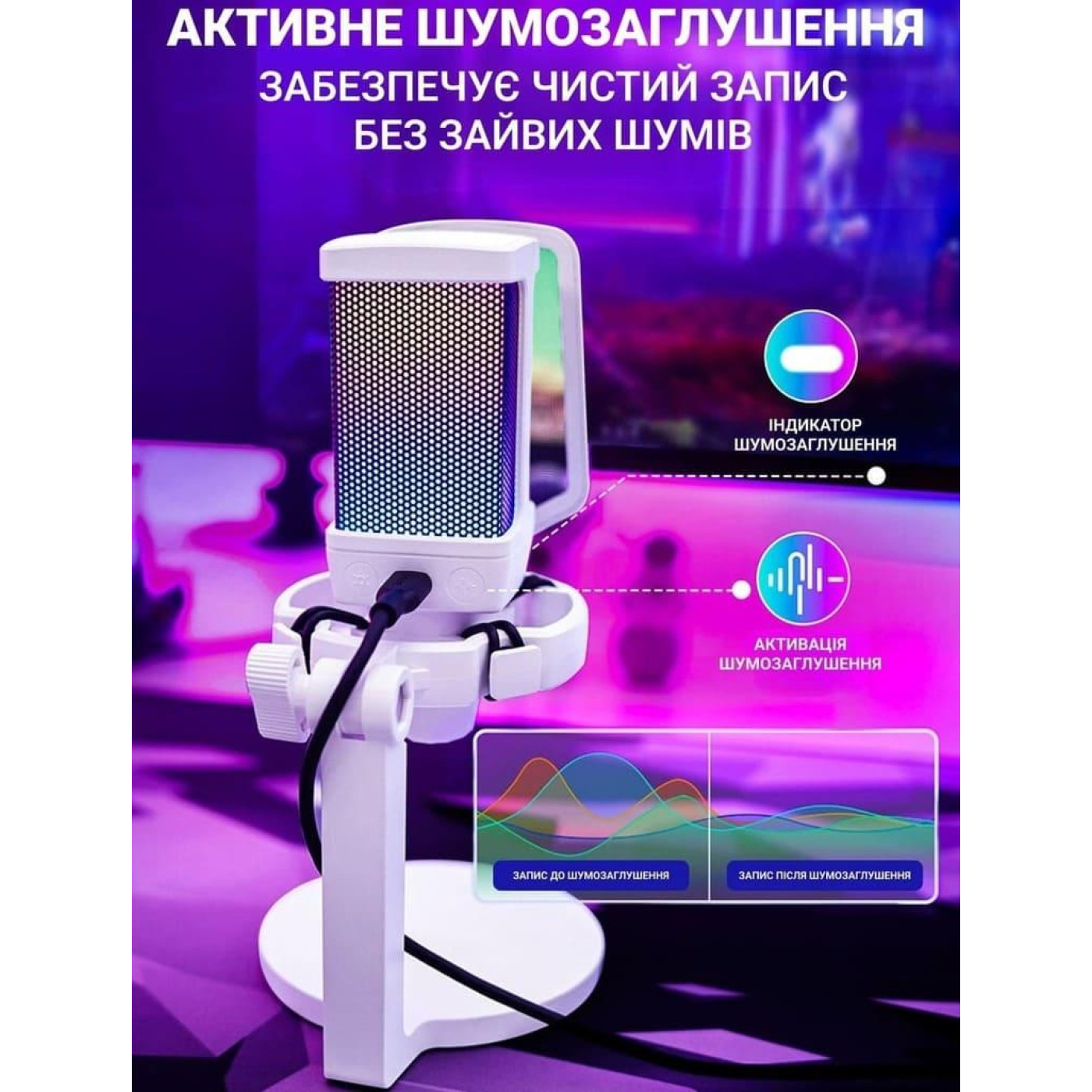 Мікрофон Fifine Q6W White (Q6W)