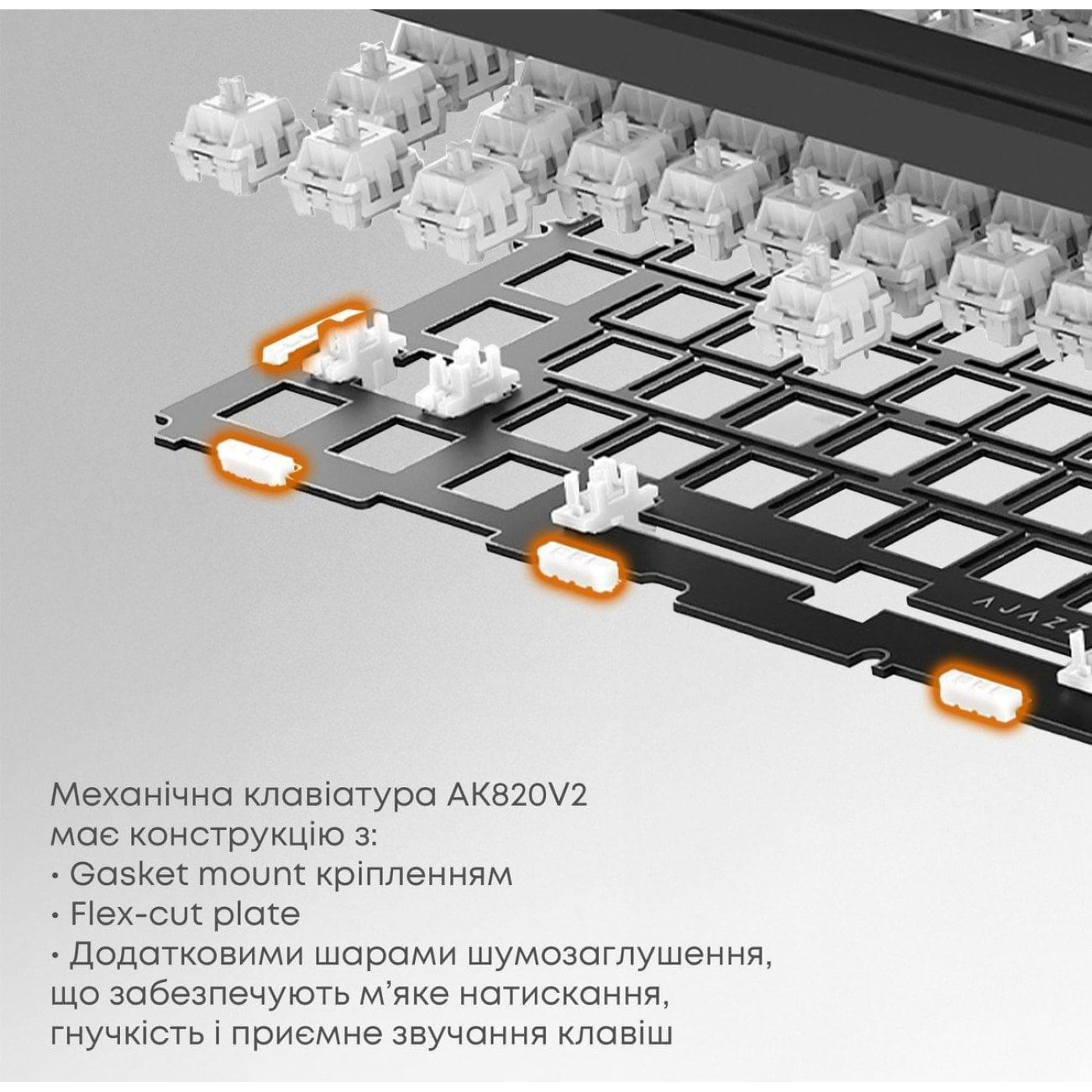 Клавіатура Ajazz AK820 V2 White Peach Switch (AK820-V2-WP-PWB)