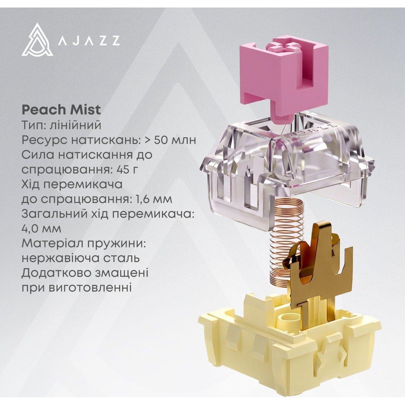 Клавіатура Ajazz AK690 Peach Mist Switch (AK690-PM-B)