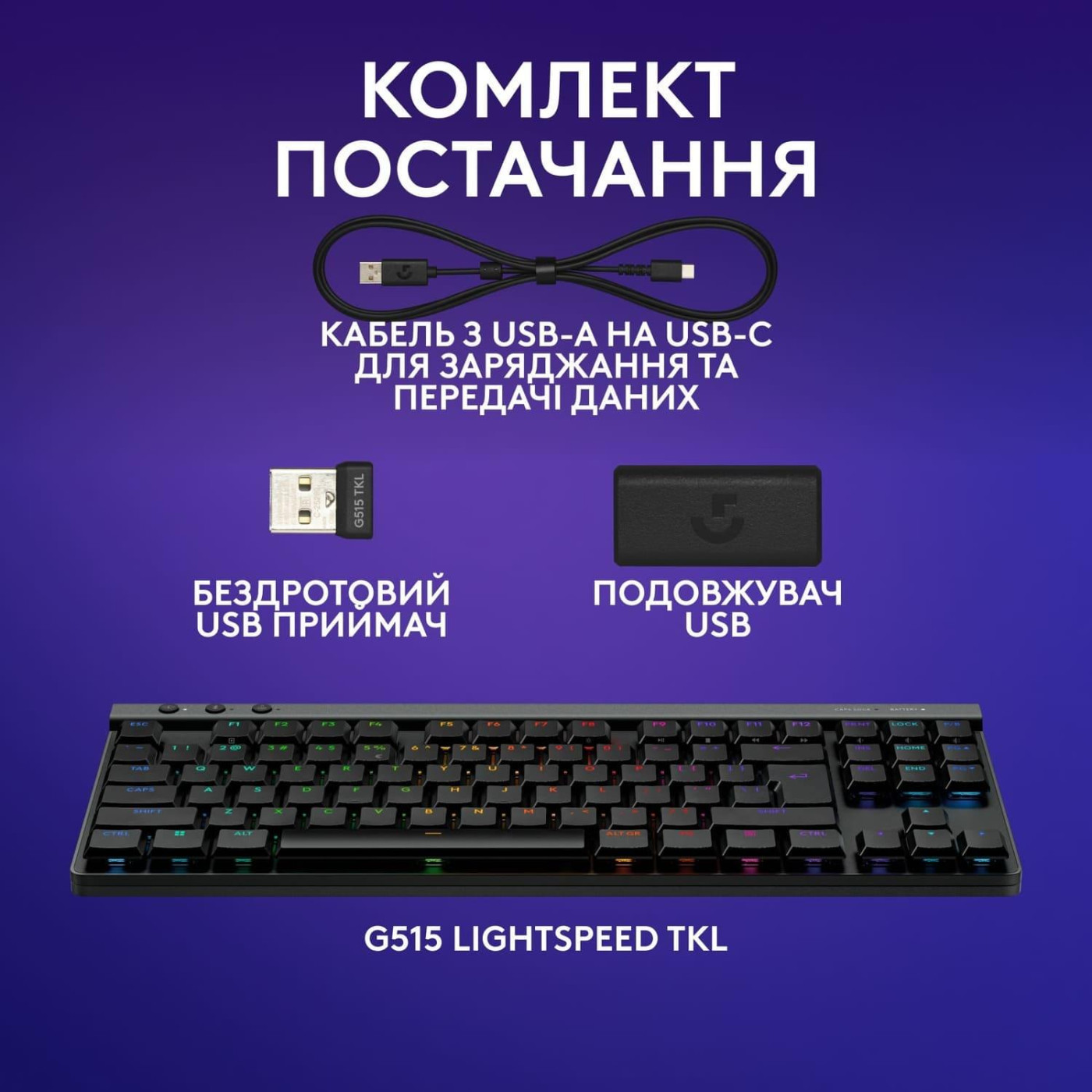 Клавиатура Logitech G515 Lightspeed TKL Wireless Tactile Black (920-014075)