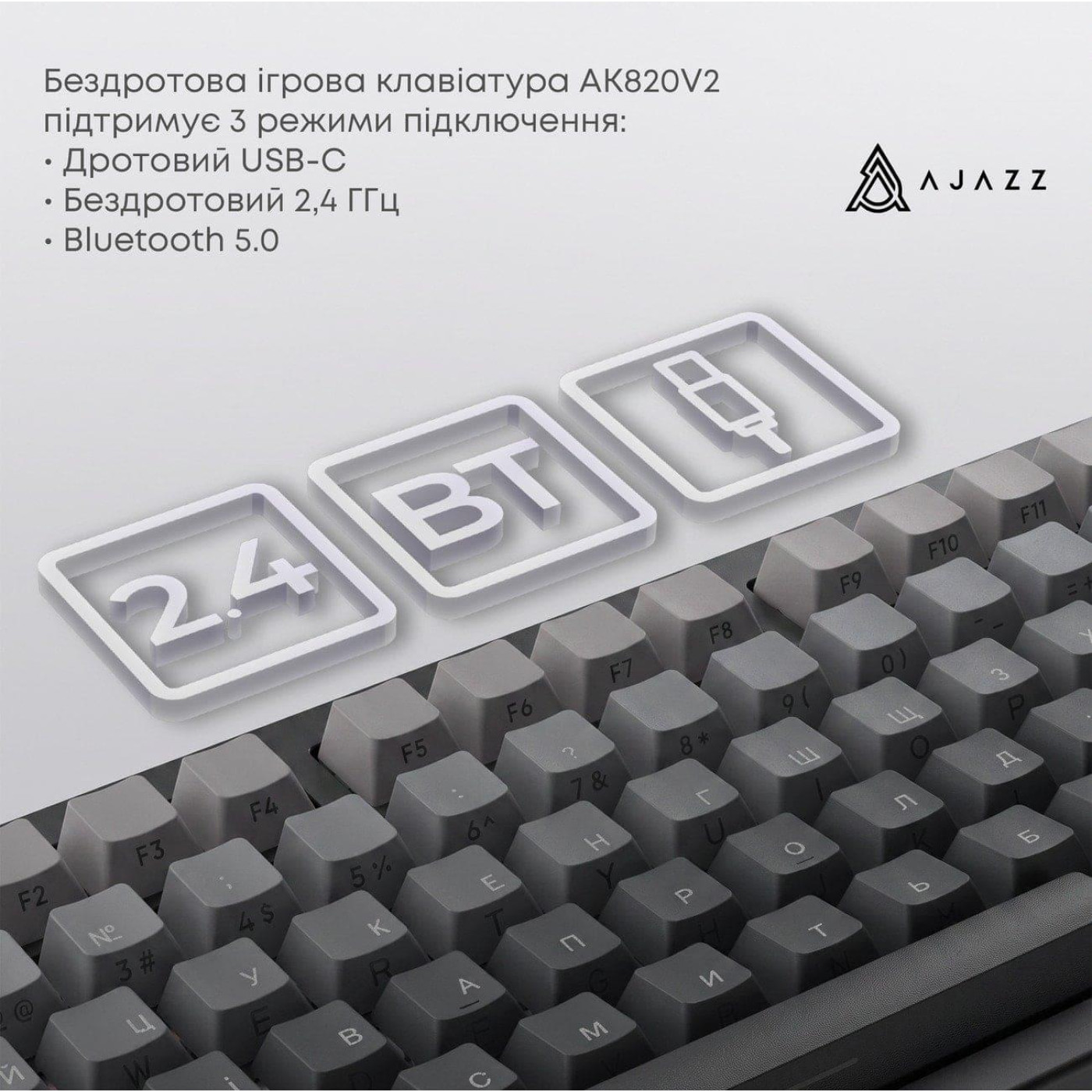 Клавіатура Ajazz AK820 V2 White Peach Switch (AK820-V2-WP-BGY)