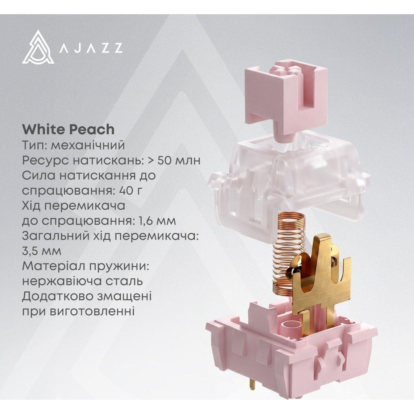 Клавіатура Ajazz AK820 V2 White Peach Switch (AK820-V2-WP-BGY)