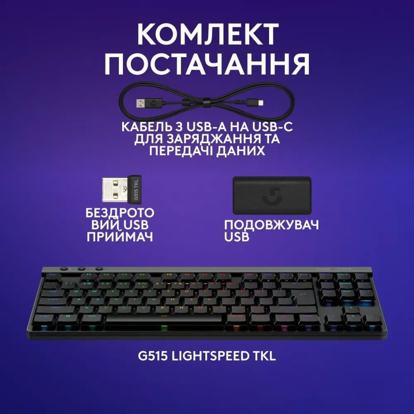 Клавиатура Logitech G515 RAPID TKL Linear Wired US Black (920-013861)