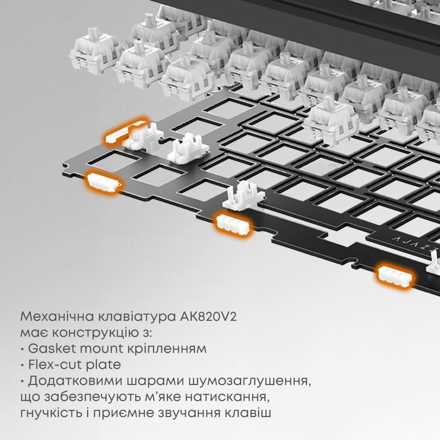Клавіатура Ajazz AK820 V2 Coconut Flake Switch (AK820-V2-CF-BGY)