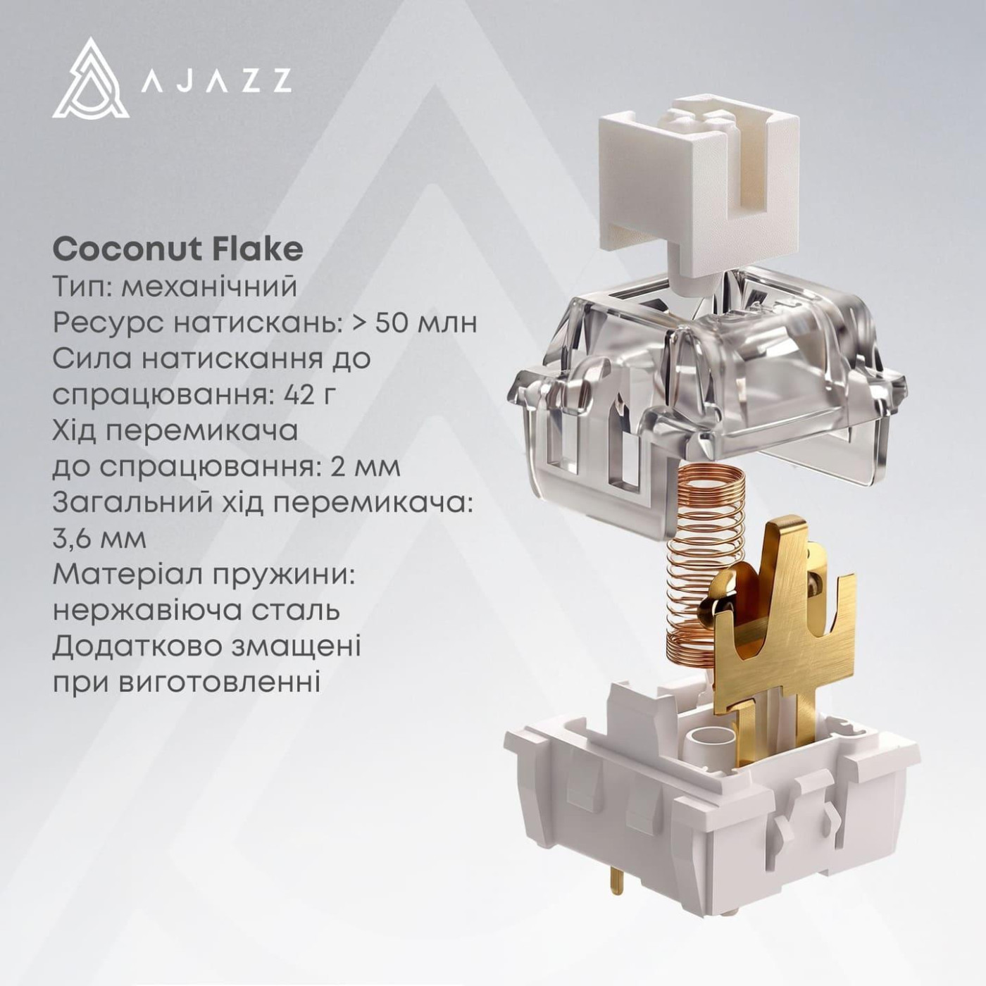 Клавіатура Ajazz AK820 V2 Coconut Flake Switch (AK820-V2-CF-PWB)
