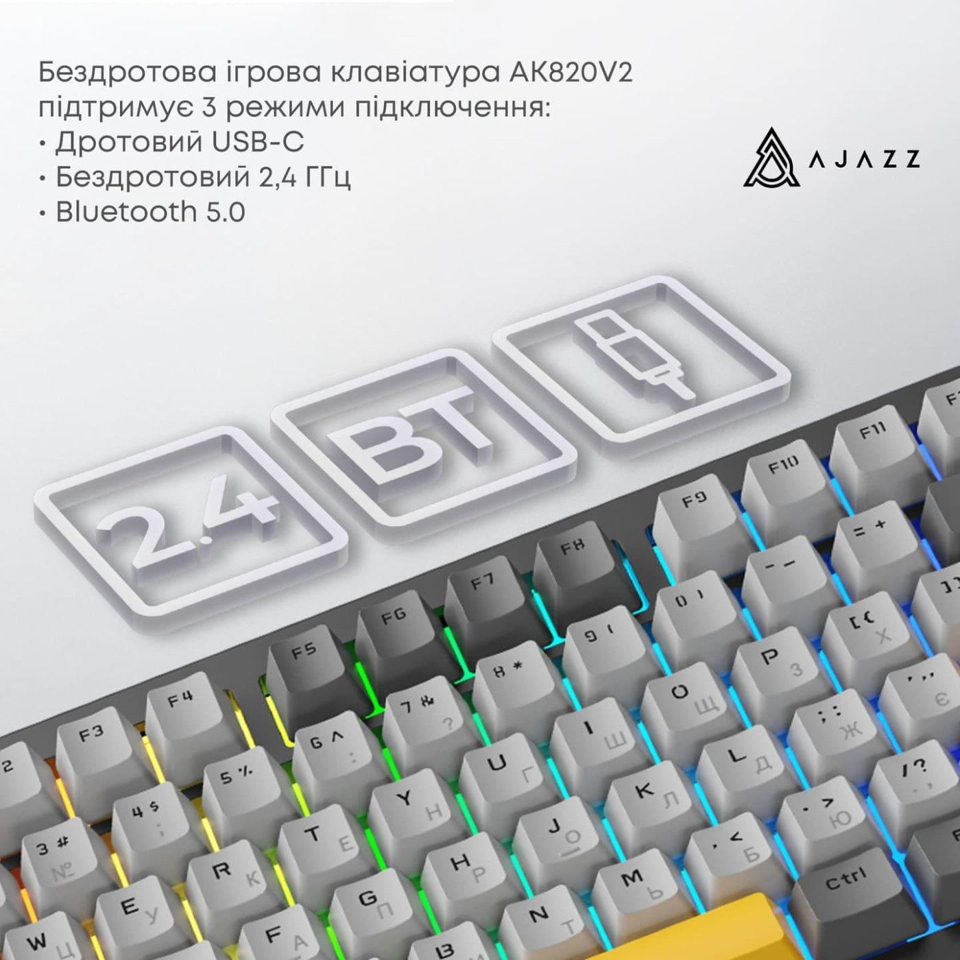 Клавіатура Ajazz AK820 V2 Coconut Flake Switch (AK820-V2-CF-PWB)