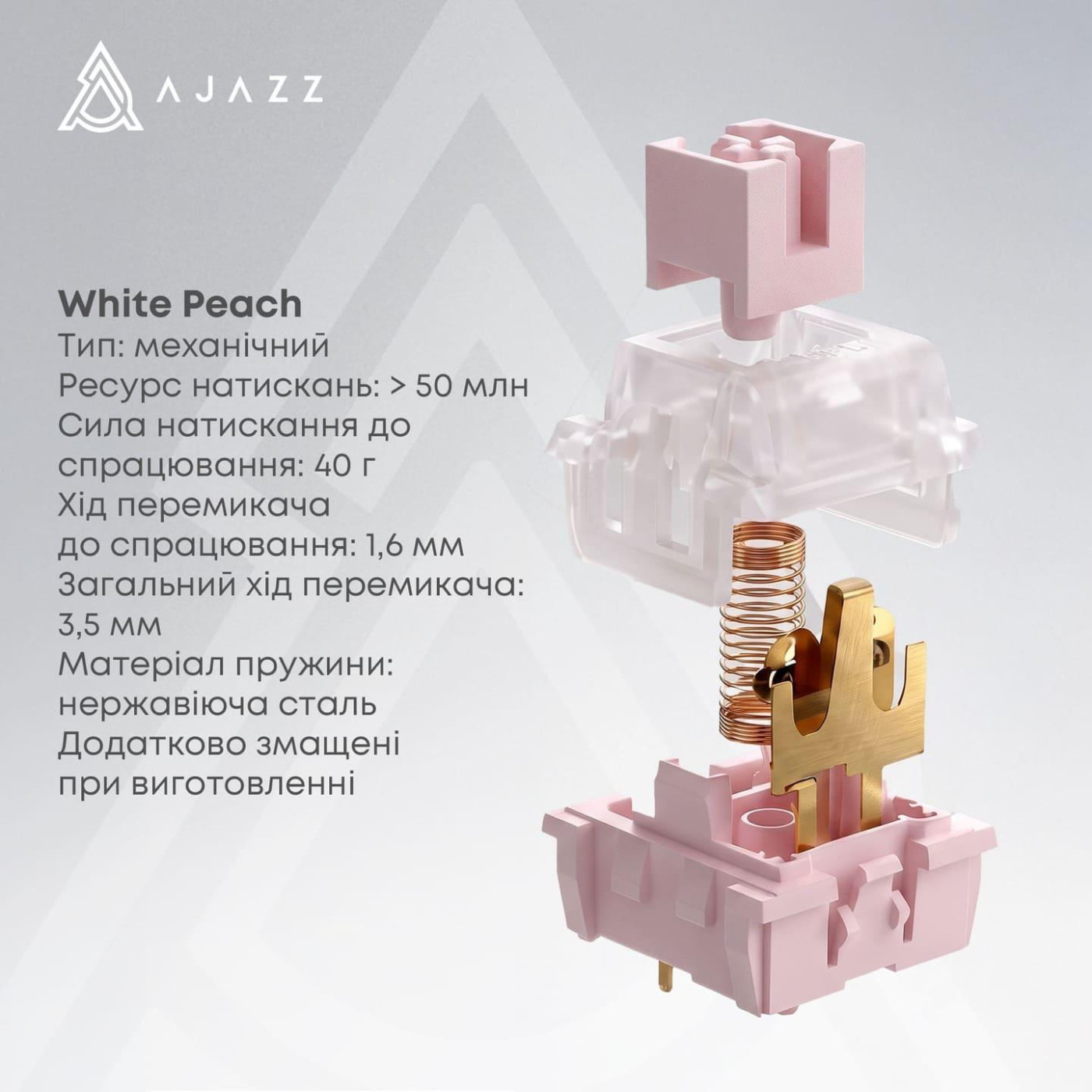Клавіатура Ajazz AK820 V2 White Peach Switch (AK820-V2-WP-S-BG)