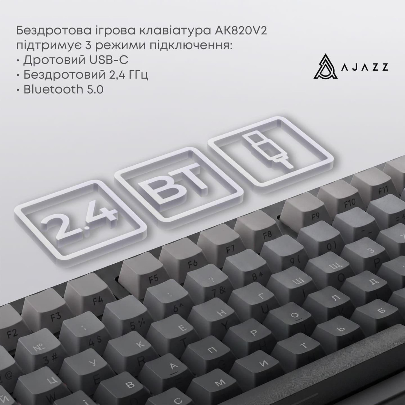 Клавіатура Ajazz AK820 V2 White Peach Switch (AK820-V2-WP-S-W)