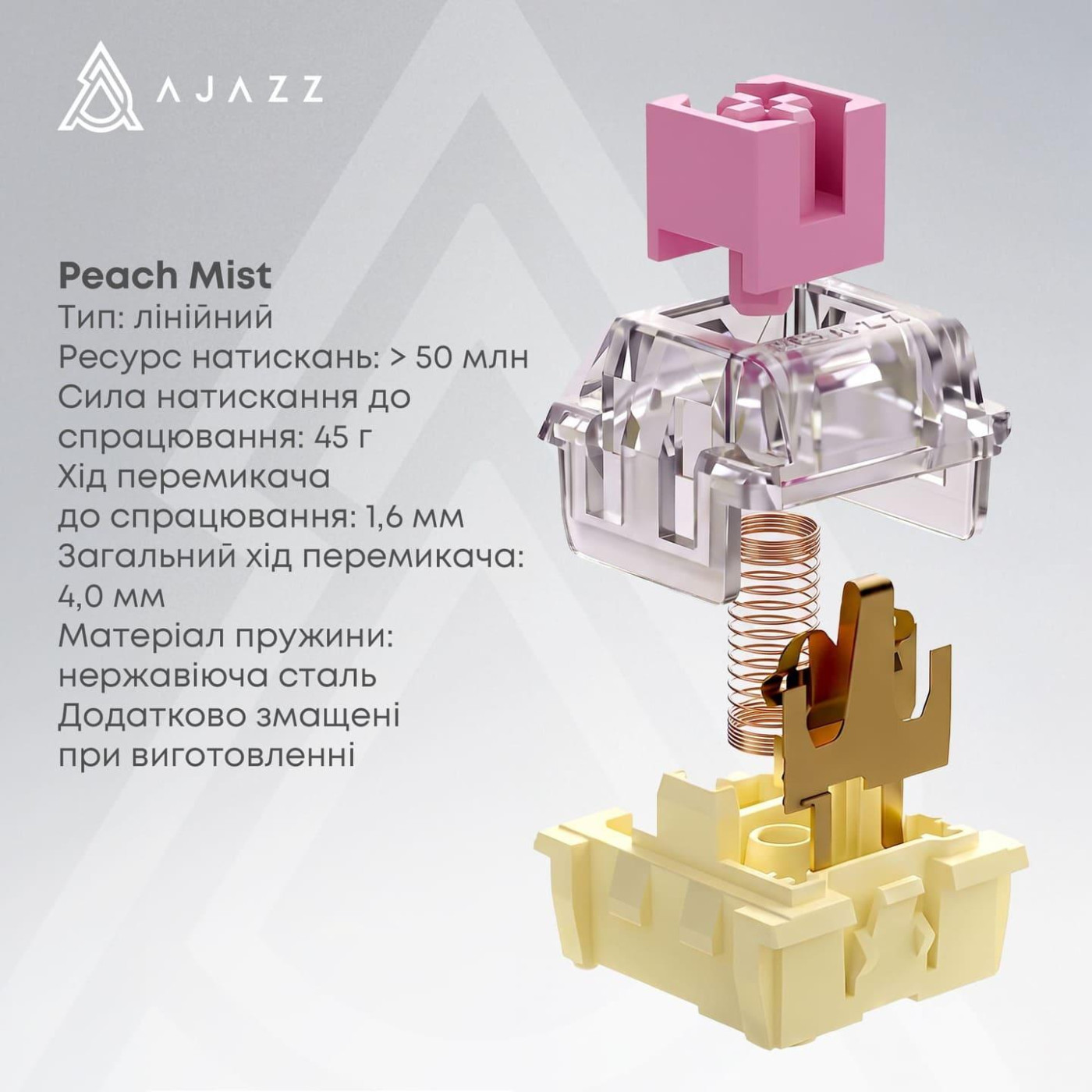 Клавіатура Ajazz AK690 Peach Mist Switch (AK690-PM-W)