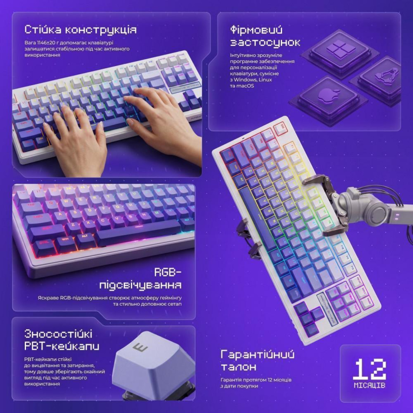 Клавіатура Proove Gaming Rampage (Ukraine Layout) gradient purple/white (WKRM00022419)