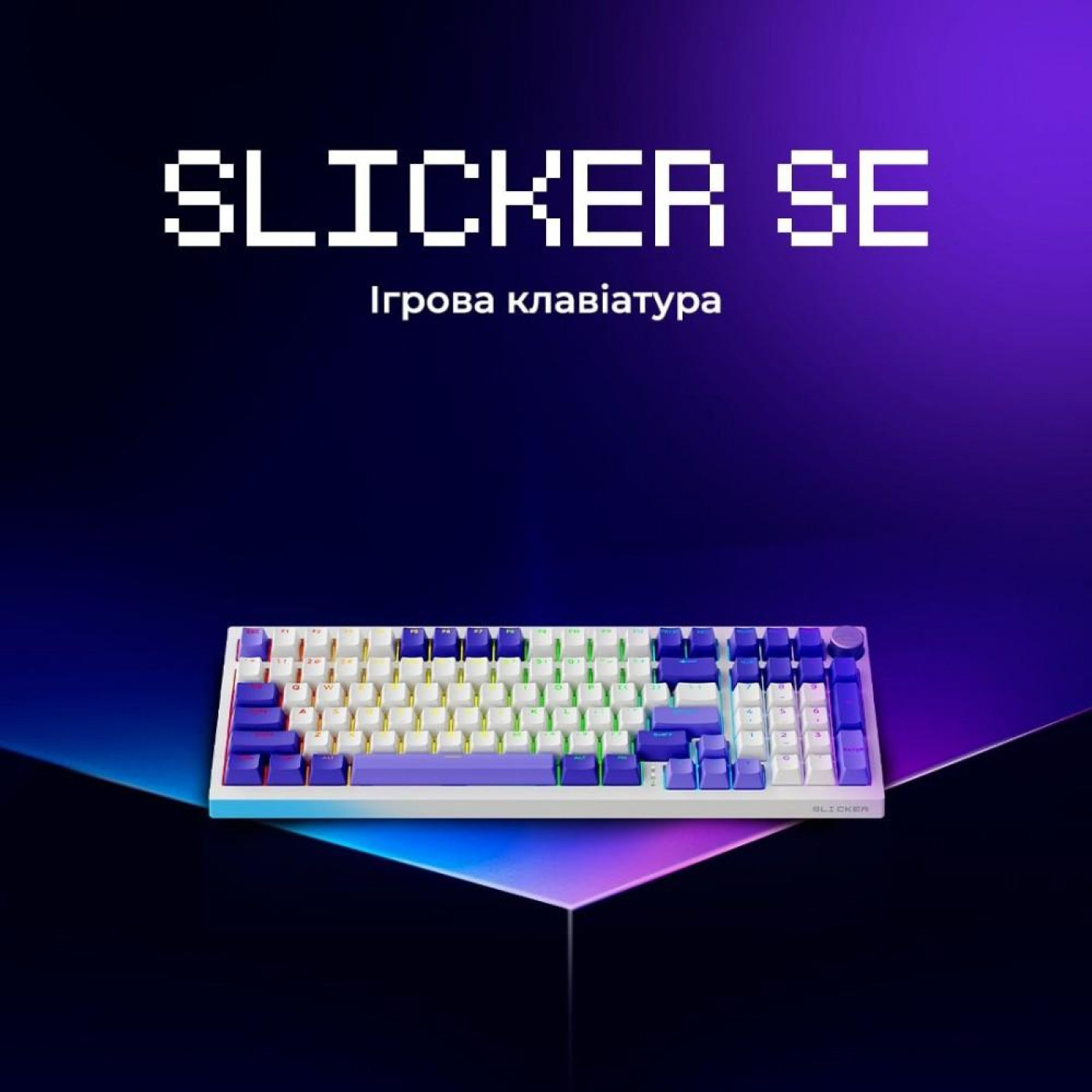 Клавиатура Proove Gaming Slicker Special Edition (Ukraine Layout) White Purple (WKSLSE022416)