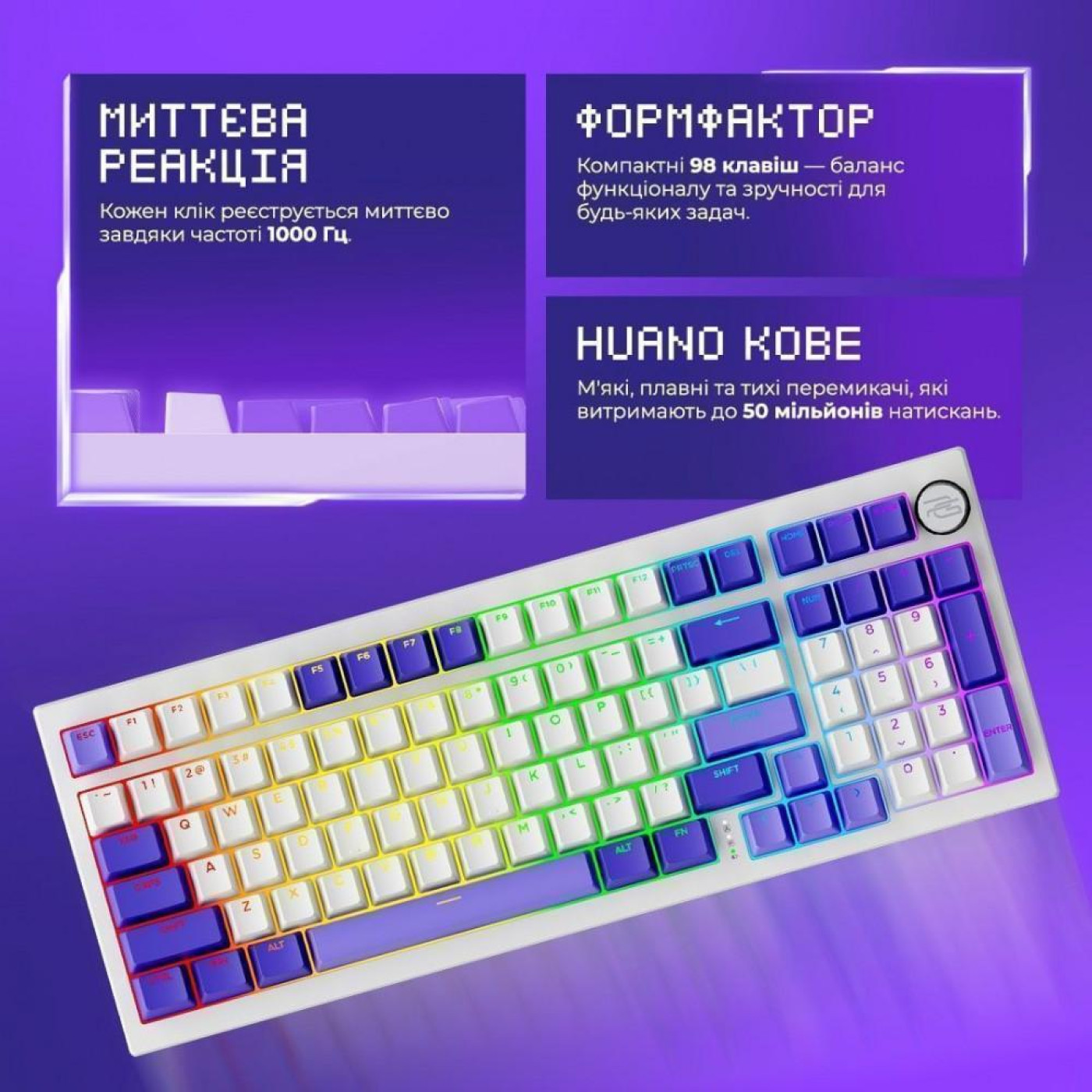 Клавиатура Proove Gaming Slicker Special Edition (Ukraine Layout) White Purple (WKSLSE022416)
