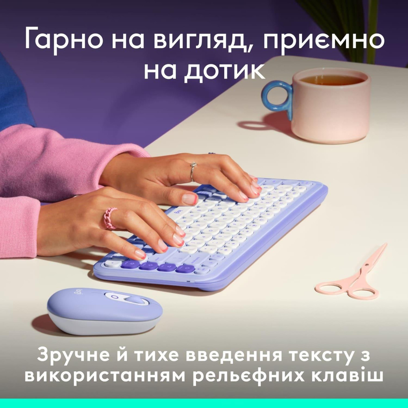 Клавіатура Logitech Pop Icon Keys Lilac (920-013074)