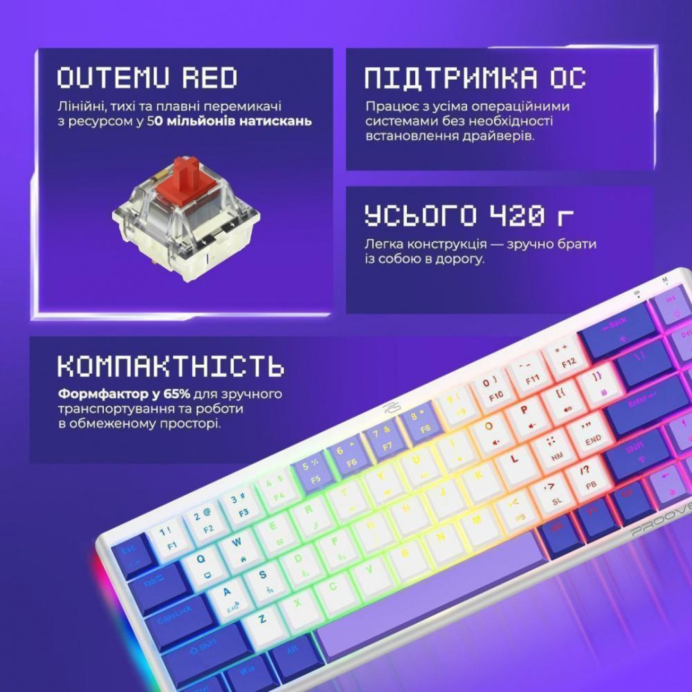 Клавіатура Proove Gaming AFK (UA) White (WKAFK1022002)