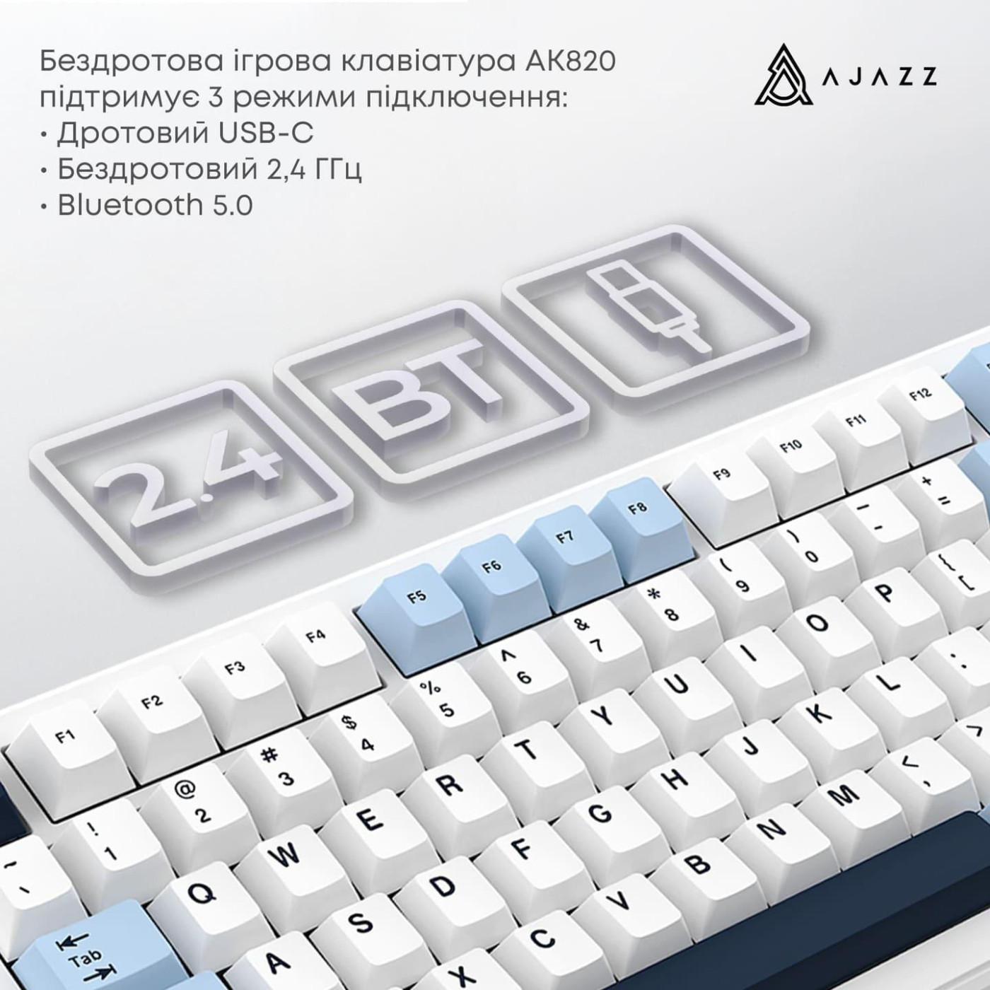 Клавіатура Ajazz AK820 MAX PLUS Daydream Switch Blue White Dark Blue 3 (AK820MAX-DD-BWD)