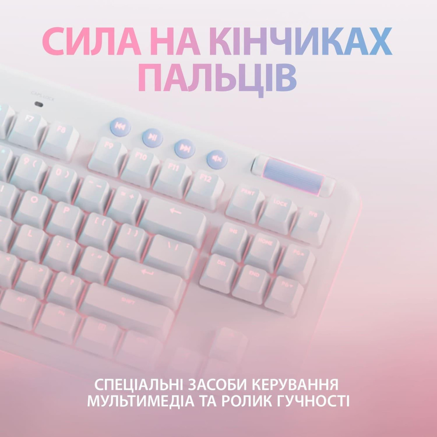 Клавіатура Logitech G713 TKL RGB GX Tactile Off-White (920-010422)