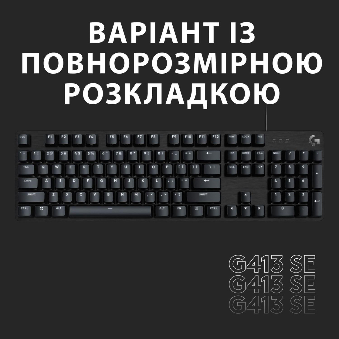 Клавіатура Logitech G413 TKL SE Black (920-010446)