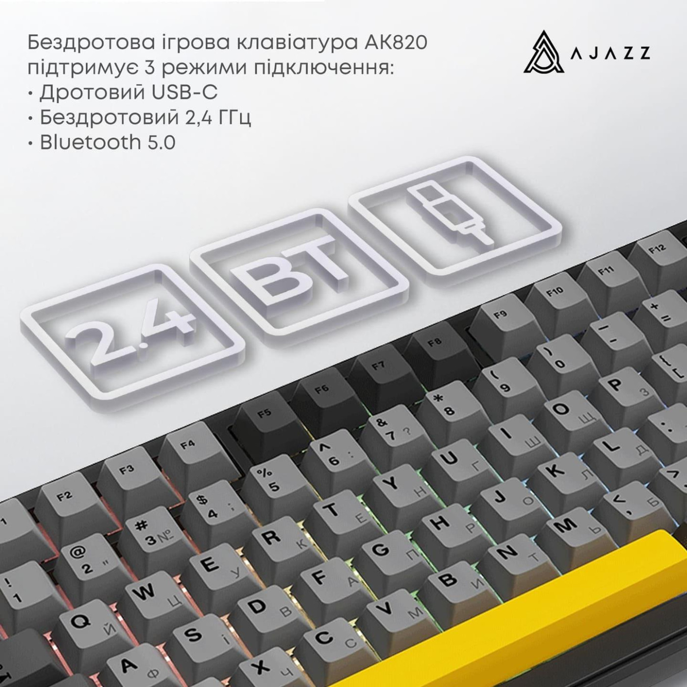 Клавіатура Ajazz AK820 MAX PLUS Daydream Switch Black Gray Yellow 3 (AK820MAX-DD-BGY)