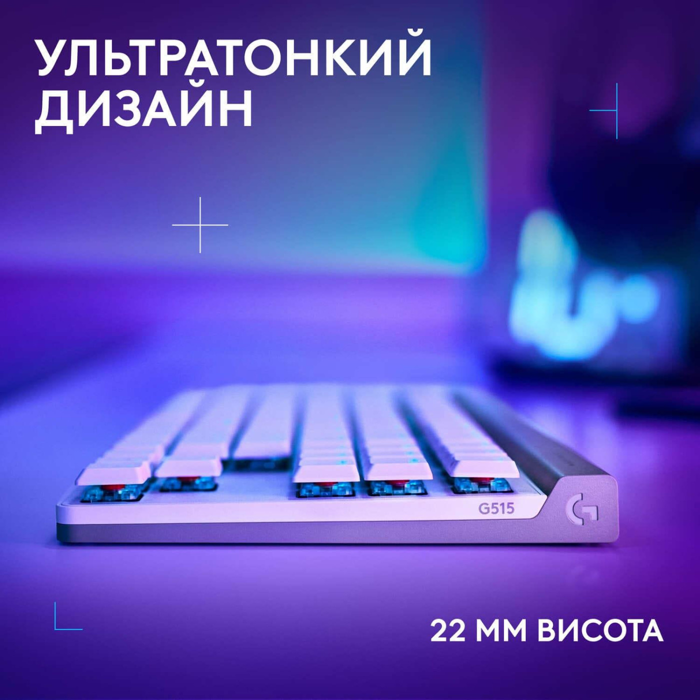 Клавиатура Logitech G515 TKL Mechanical Tactile Wireless White (920-012539) U1