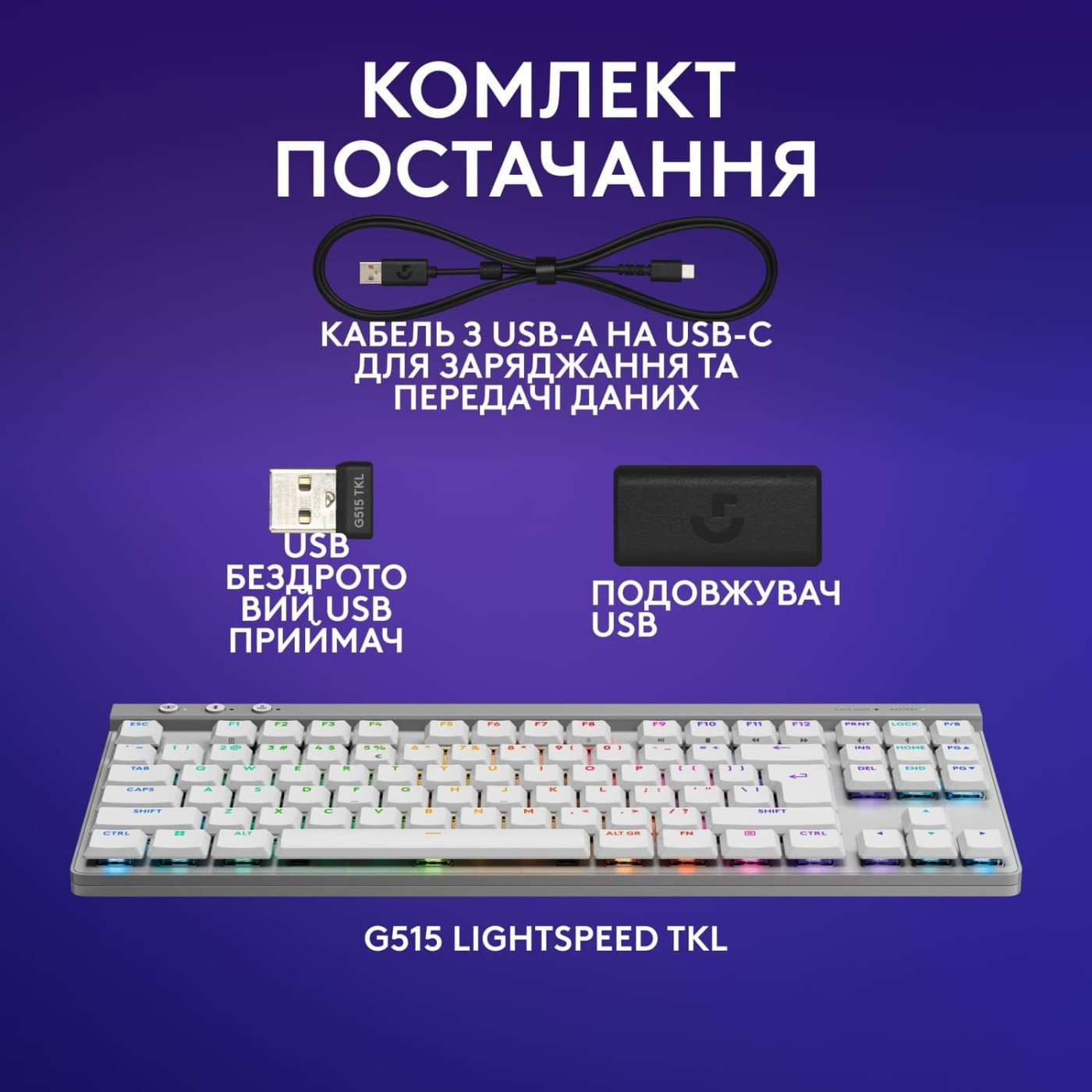 Клавиатура Logitech G515 TKL Mechanical Tactile Wireless White (920-012539) U1