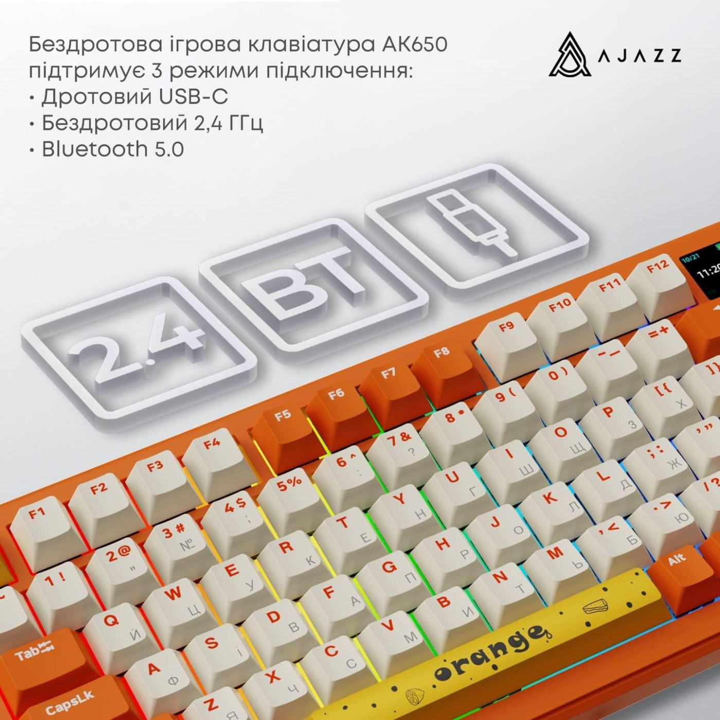 Клавіатура Ajazz AK820 MAX Avocado Switch Orange-White (AK820MAX-AS-OW)