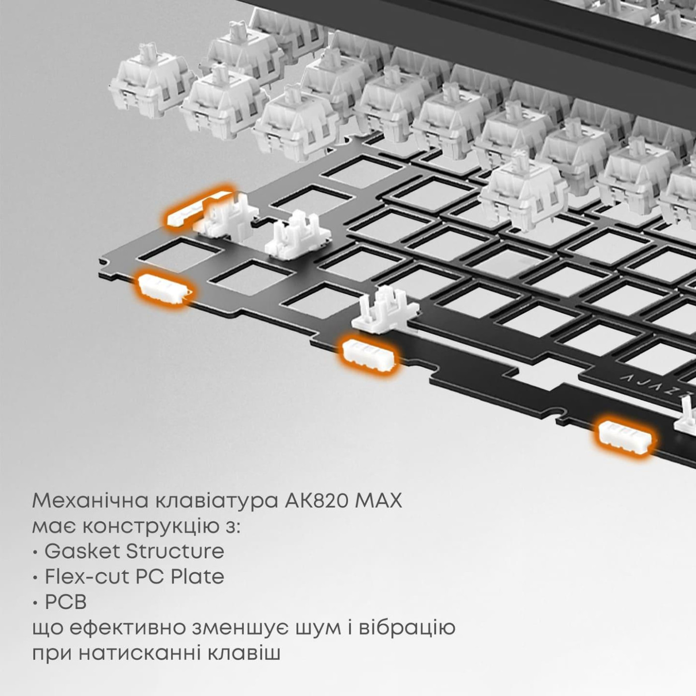 Клавіатура Ajazz AK820 MAX Avocado Switch Orange-White (AK820MAX-AS-OW)