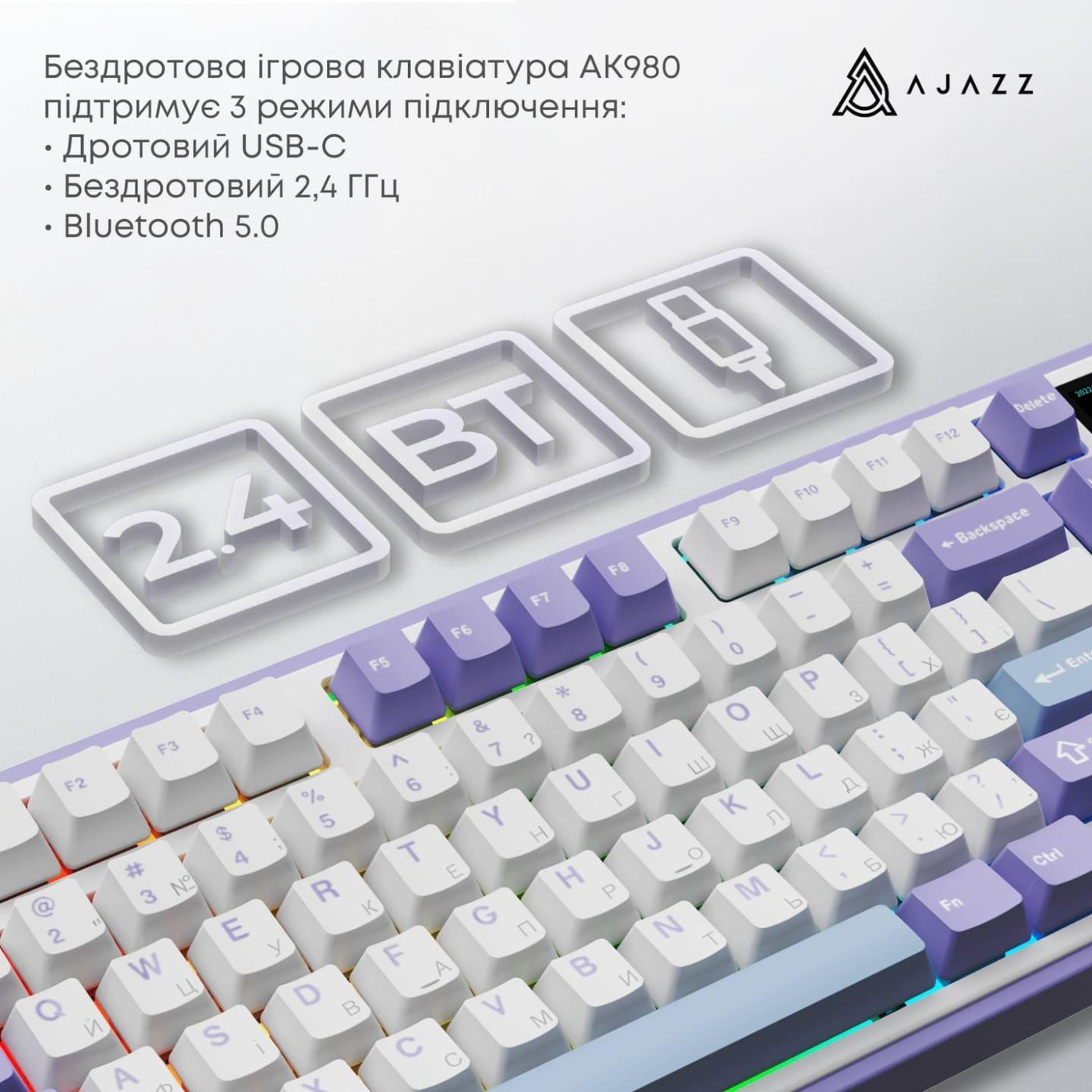 Клавіатура Ajazz AK980 Clear Sky Switch Purple (AK980-CS-PWB)