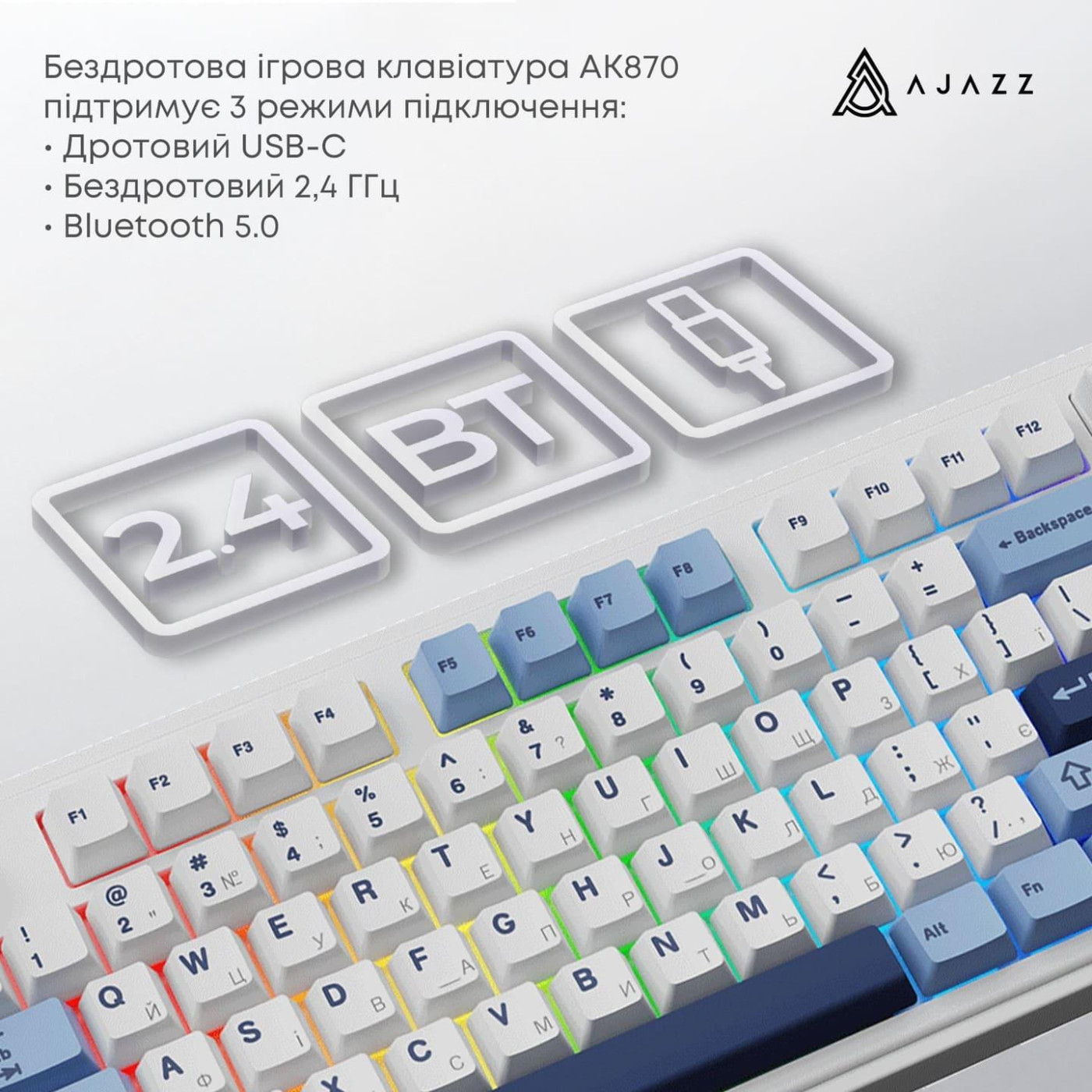 Клавіатура Ajazz AK870 PLUS Murad Switch Blue White Dark Blue 3 (AK870-MU-BWD)