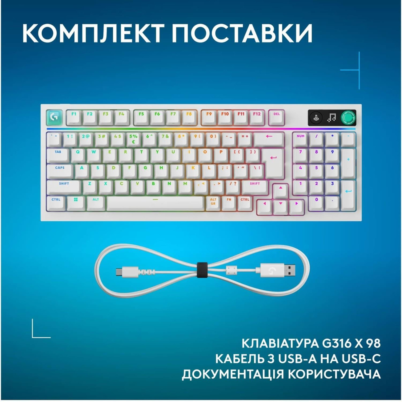Клавіатура Logitech G316 X 98 Tactile Wired Gaming Keyboard UKR White (920-014231)