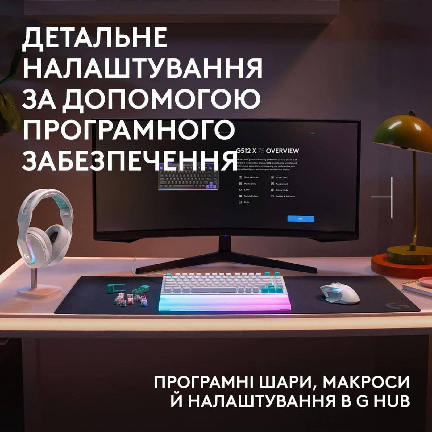 Клавіатура Logitech G512 X 75 Tactile Wired Gaming Keyboard White (920-013955) U1