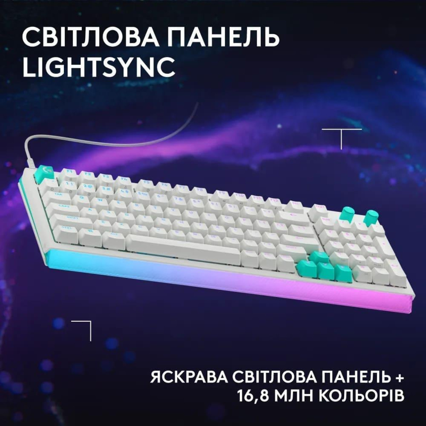 Клавіатура Logitech G512 X 98 Tactile Wired Gaming Keyboard White (920-014003)