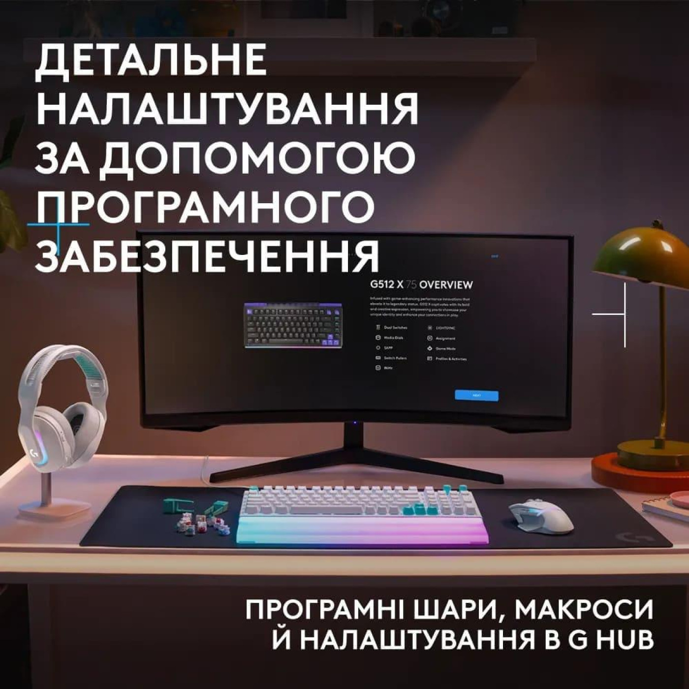 Клавіатура Logitech G512 X 98 Tactile Wired Gaming Keyboard White (920-014003)